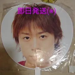 2004 嵐！いざッ、NOW TOUR!! 櫻井翔 うちわ 即日発送