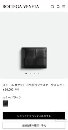 【非売品ノベルティ】Bottega Veneta ボッテガヴェネタ　ショッパー付 非売品ノベルティ】Bottega Veneta ボッテガヴェネタ ショッパー付