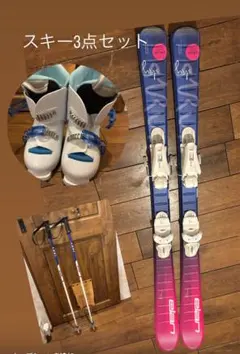 ジュニアスキーセット