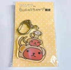 カピバラさん キャラクターグッズ