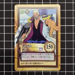 ONE PIECE ワンピース カードダス ハイパーバトル モーガン