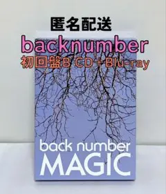 【匿名配送】backnumber MAGIC 初回盤B