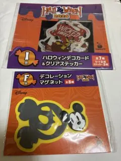 ディズニー ハッピーくじ　ハロウィン2026 デコカード　マグネット