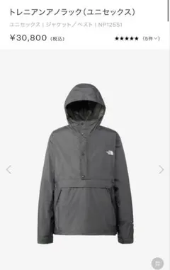 THE NORTH FACE　ノースフェイス　イエナ　アノラック THE NORTH FACE/ノースフェイス】 Compact Anorakブルゾン【洗濯機洗い