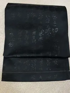 2025年最新】喪服帯般若心経の人気アイテム - メルカリ