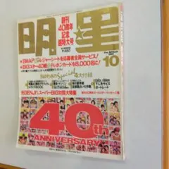 サンデーVSマガジン 新約「巨人の星」花形 全10種セット 村上よしゆき