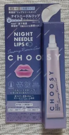 CHOOSY ナイトニードルリップ スリーピングリペア クールのサムネイル