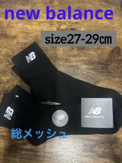 New Balance ソックス 27-29cm ニューバランス靴下27-29のサムネイル