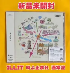 ILLIT 時よ止まれ JAPAN 1st single CD 新品未開封