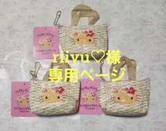riiyu♡様専用ページ 日焼けKITTY　マイクロバッグチャーム 3点セット