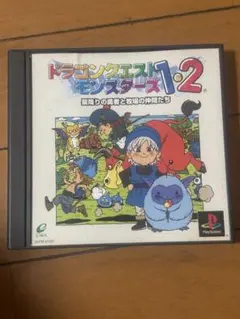 ドラゴンクエストモンスターズ 1・2