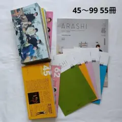 2026年最新】嵐会報の人気アイテム - メルカリ