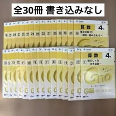 2026年最新】グノーブル4年の人気アイテム - メルカリ