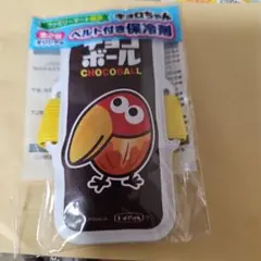 チョコボール　キョロちゃん　弁当用　ベルトつき保冷剤