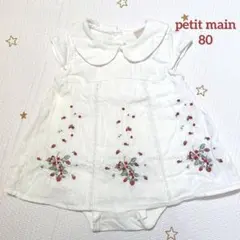 【美品】petit main 刺繍入りロンパースワンピース 80