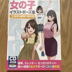 2026年最新】少女ポーズ大全 CD-の人気アイテム - メルカリ