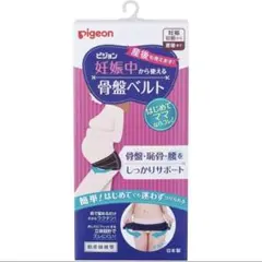 Pigeon 骨盤ベルト 妊娠中用 黒　Mサイズ