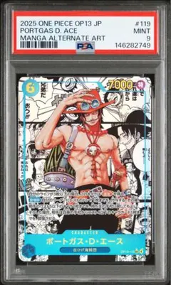 2026年最新】コミパラ エース psa10の人気アイテム - メルカリ