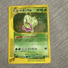 メガニウム ☆ 第1弾基本拡張パック 102/128 - メルカリ