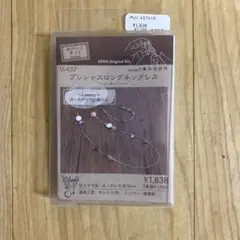 貴和製作所　プレシャスロングネックレス　シルバー