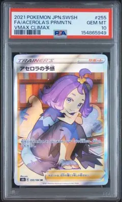 クララ SR S5a 双璧のファイター 082/070 psa10 | Mercari