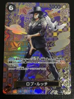 ワンピースカード　ロブ・ルッチ　SR SP(スペシャルカード) OP03-092