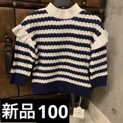 【新品】après les cours 女の子　トップス　薄めニット