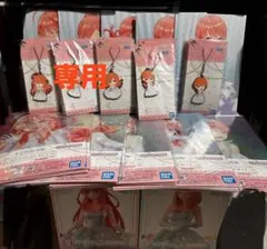 ななこ様専用　五等分の花嫁 五つ子ゲームファイナル 一番くじ