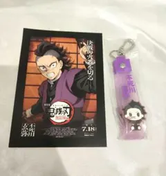 一番くじ 姉の仇 無限城編 鬼滅の刃　G賞 ぽこっとちゃーむ　不死川玄弥