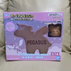 たべっ子どうぶつ THE MOVIE ルームライト-ぺがさす-