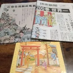 こち亀展　限定　ポストカード100選 こち亀展 限定 ポストカード100選 Amazon.co.jp: こち亀展 限定