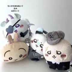 ちいかわBIGぬいぐるみ4点セット 新品