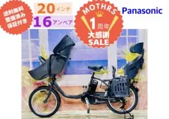パナソニックギュット⭐️12AH！子供乗せ電動アシスト自転車Y3593 
