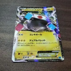 ジバコイルEX ポケモンカードのサムネイル