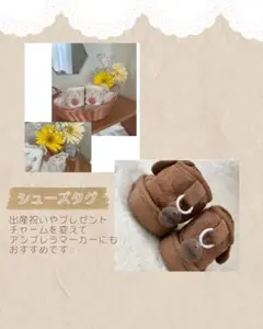 ハンドメイド⭐︎シューズタグ