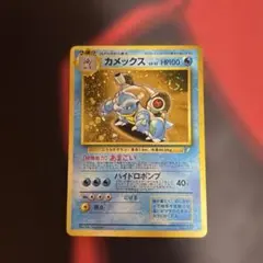 カメックス_「とりかえっこプリーズ」 キャンペーンカード PROMO 第1