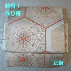 さ*ら様 《8016》時短！作り帯 二重太鼓　正絹 シルバー系　亀甲華文　綾にし