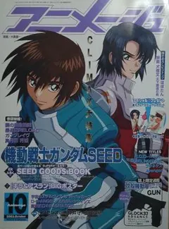 2026年最新】アニメージュ 20周年の人気アイテム - メルカリ