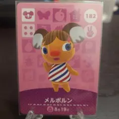 あつ森 amiiboカード メルボルン 182