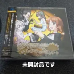 GIRLS und PANZER シネマティックコンサートアルバム