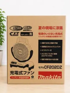 【新品未開封】マキタ 充電式ファン CF202DZ 扇風機 10.8V 現場のサムネイル