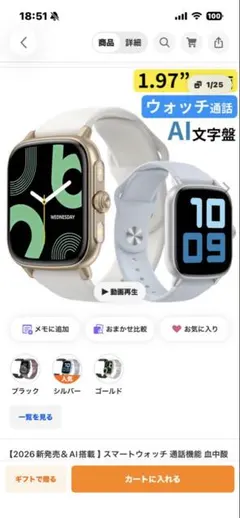 MATAKUL F16 WATCH スマートウォッチ 本体