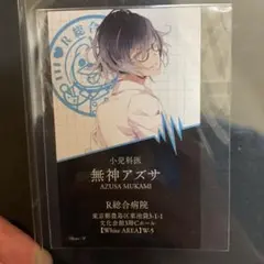 DIABOLIK LOVERS 無神アズサ アクリルスタンド - メルカリ
