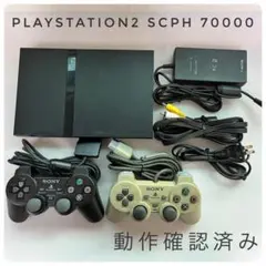 動作確認済み　PS2本体 SCPH-70000 ブラック　薄型