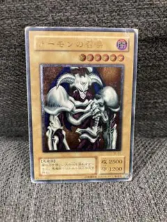 2026年最新】デーモンの召喚 レリーフの人気アイテム - メルカリ