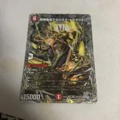 デュエルマスターズ　アポロヌスドラゲリオン　銀トレジャー