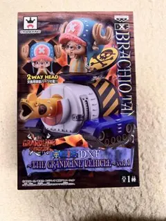 ワンピース DXF ブラキオタンク チョッパー グランドラインビークル