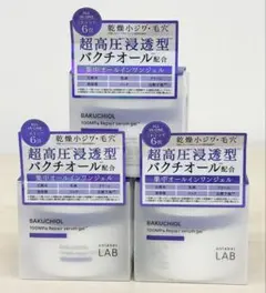再値下げ‼️ アンレーベルBK リペアセラムゲル（美容液ジェル）80ｇ×３個セットのサムネイル