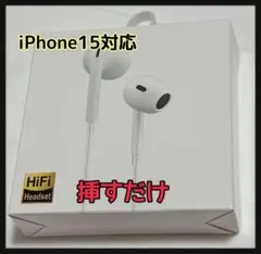 新品 Type-C 有線イヤホン 高音質 HiFi マイク付き ホワイト通話可能