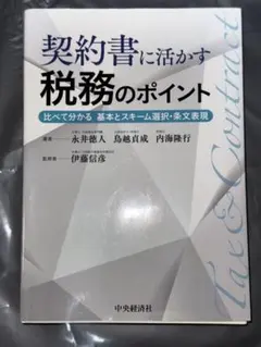 2026年最新】裁断済 経営の人気アイテム - メルカリ
